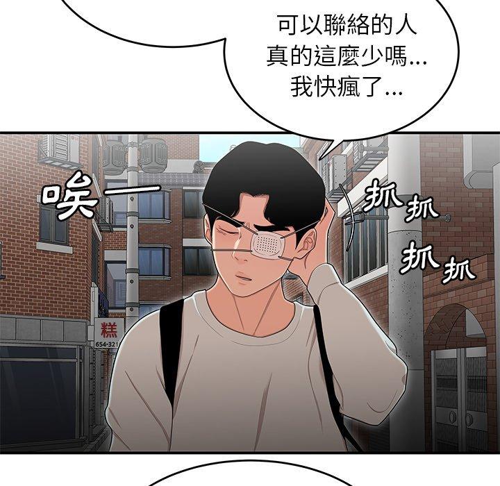 《绝命陷阱》漫画最新章节绝命陷阱-第 5 话免费下拉式在线观看章节第【91】张图片