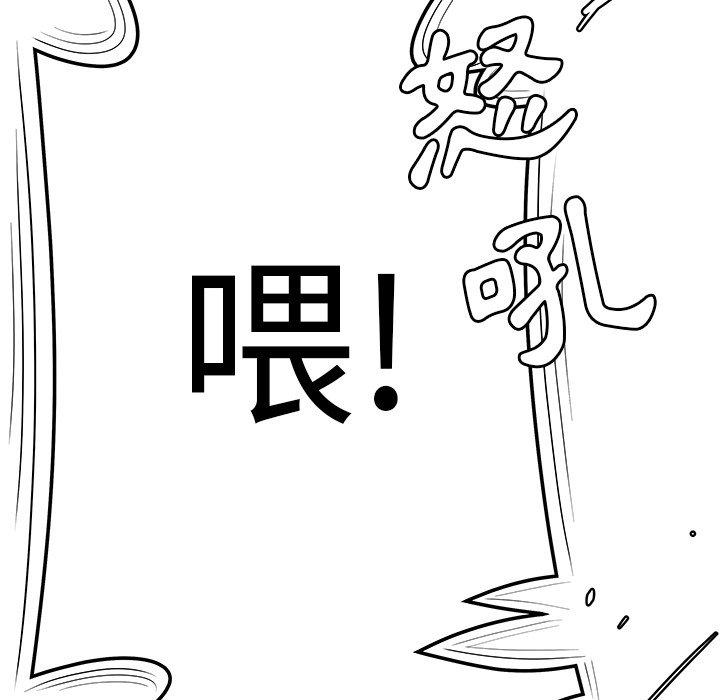 《绝命陷阱》漫画最新章节绝命陷阱-第 5 话免费下拉式在线观看章节第【30】张图片