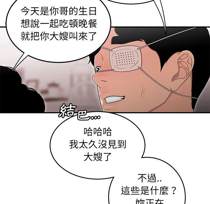 《绝命陷阱》漫画最新章节绝命陷阱-第 5 话免费下拉式在线观看章节第【59】张图片