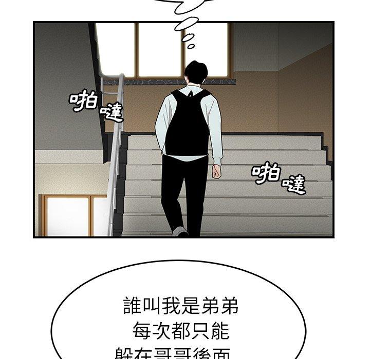 《绝命陷阱》漫画最新章节绝命陷阱-第 5 话免费下拉式在线观看章节第【96】张图片