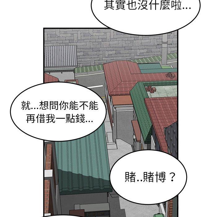 《绝命陷阱》漫画最新章节绝命陷阱-第 5 话免费下拉式在线观看章节第【85】张图片