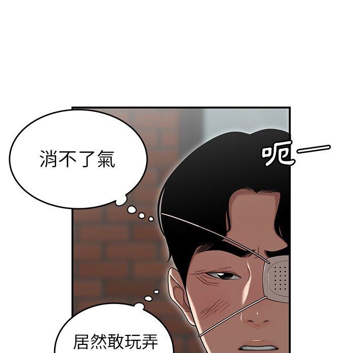 《绝命陷阱》漫画最新章节绝命陷阱-第 5 话免费下拉式在线观看章节第【46】张图片