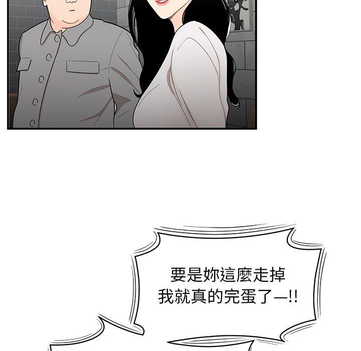 《绝命陷阱》漫画最新章节绝命陷阱-第 5 话免费下拉式在线观看章节第【35】张图片