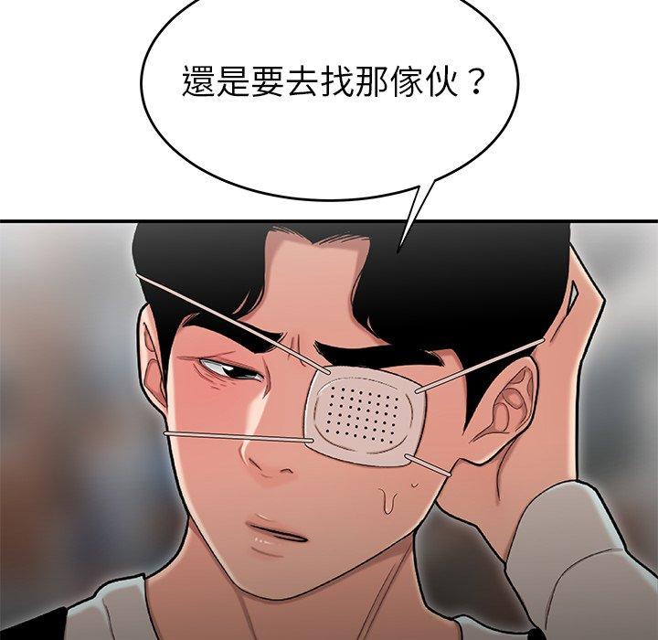 《绝命陷阱》漫画最新章节绝命陷阱-第 5 话免费下拉式在线观看章节第【92】张图片