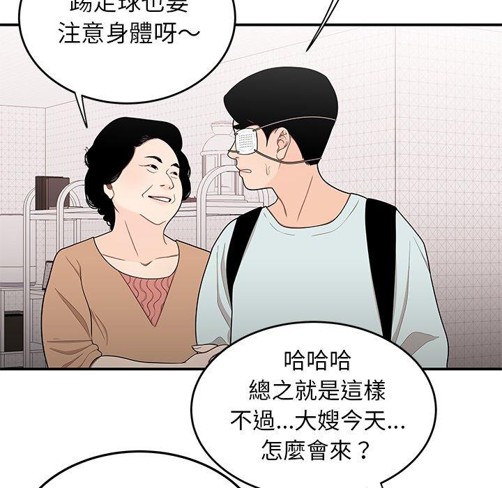 《绝命陷阱》漫画最新章节绝命陷阱-第 5 话免费下拉式在线观看章节第【58】张图片