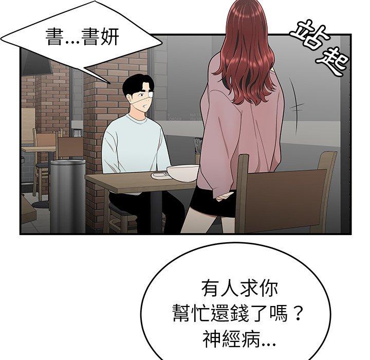 《绝命陷阱》漫画最新章节绝命陷阱-第 5 话免费下拉式在线观看章节第【22】张图片