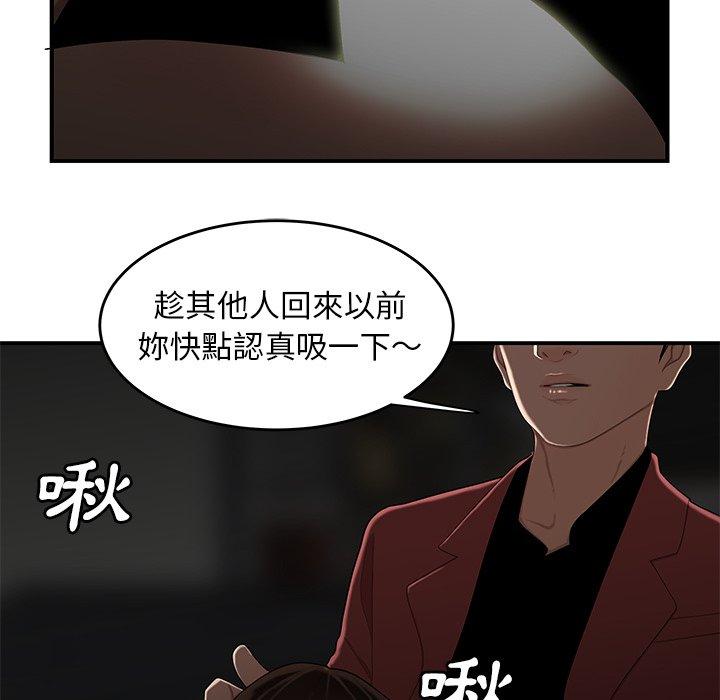 《绝命陷阱》漫画最新章节绝命陷阱-第 5 话免费下拉式在线观看章节第【112】张图片