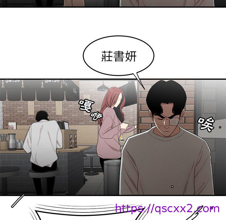 《绝命陷阱》漫画最新章节绝命陷阱-第 5 话免费下拉式在线观看章节第【29】张图片