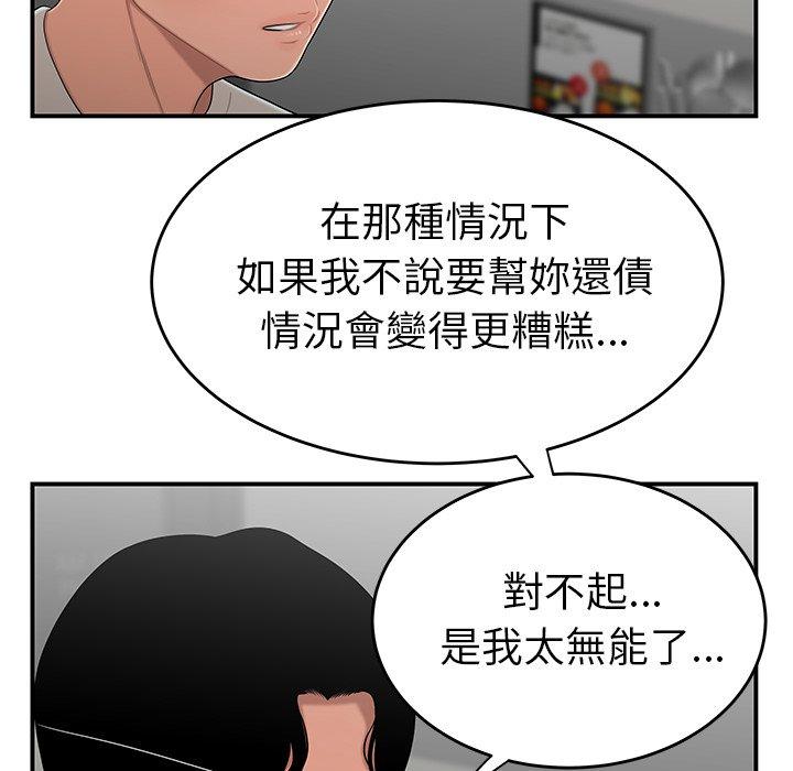 《绝命陷阱》漫画最新章节绝命陷阱-第 5 话免费下拉式在线观看章节第【18】张图片