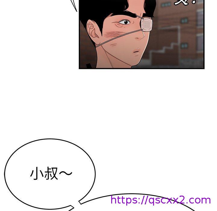 《绝命陷阱》漫画最新章节绝命陷阱-第 5 话免费下拉式在线观看章节第【52】张图片