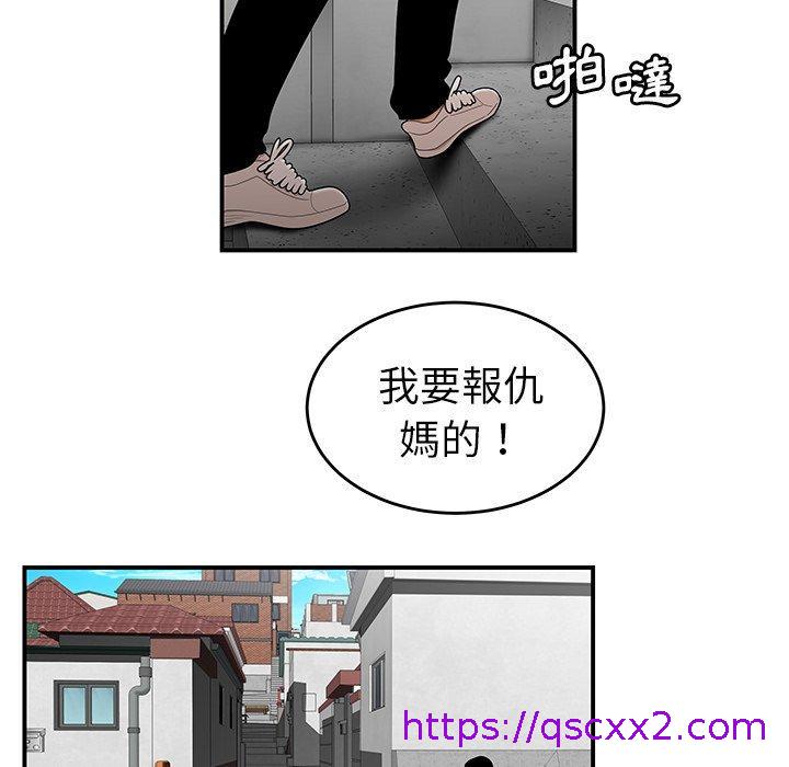 《绝命陷阱》漫画最新章节绝命陷阱-第 5 话免费下拉式在线观看章节第【44】张图片