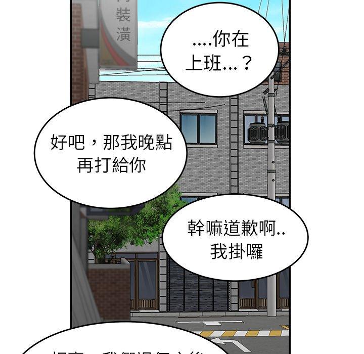 《绝命陷阱》漫画最新章节绝命陷阱-第 5 话免费下拉式在线观看章节第【88】张图片