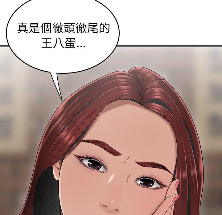 《绝命陷阱》漫画最新章节绝命陷阱-第 5 话免费下拉式在线观看章节第【20】张图片