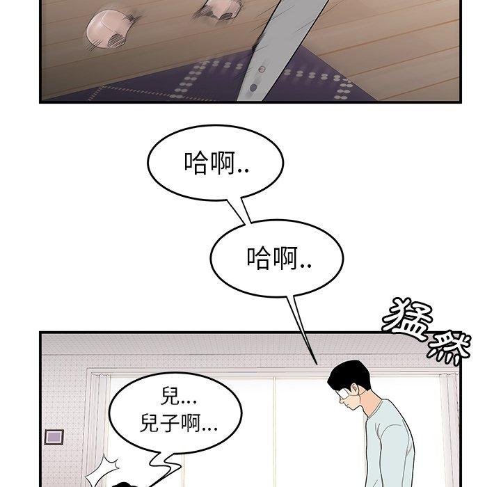 《绝命陷阱》漫画最新章节绝命陷阱-第 5 话免费下拉式在线观看章节第【73】张图片