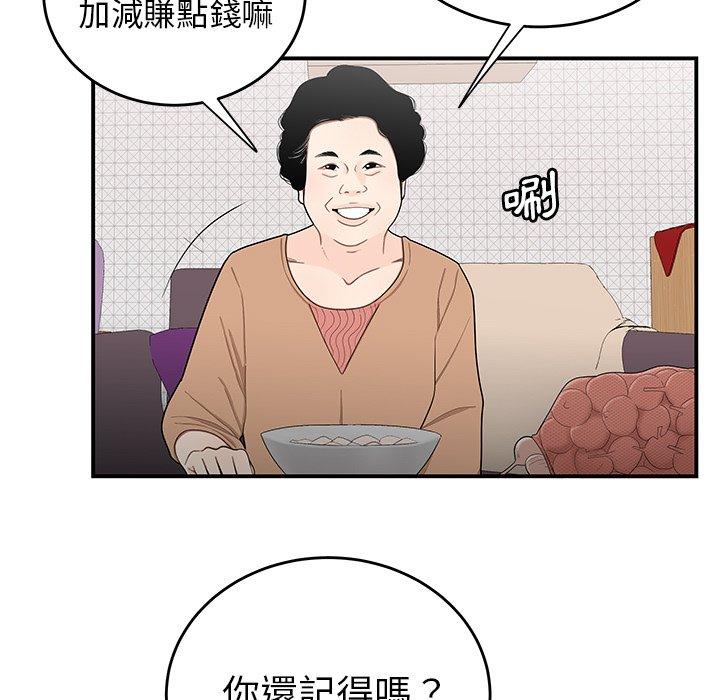 《绝命陷阱》漫画最新章节绝命陷阱-第 5 话免费下拉式在线观看章节第【61】张图片