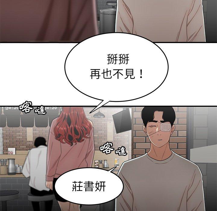 《绝命陷阱》漫画最新章节绝命陷阱-第 5 话免费下拉式在线观看章节第【28】张图片