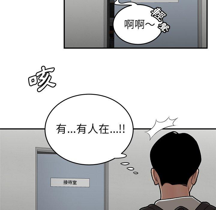 《绝命陷阱》漫画最新章节绝命陷阱-第 5 话免费下拉式在线观看章节第【108】张图片