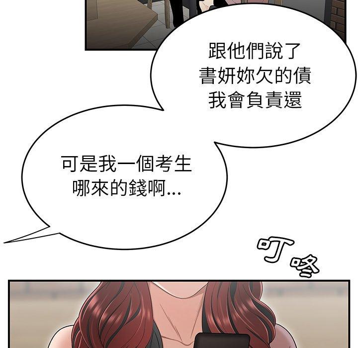 《绝命陷阱》漫画最新章节绝命陷阱-第 5 话免费下拉式在线观看章节第【14】张图片