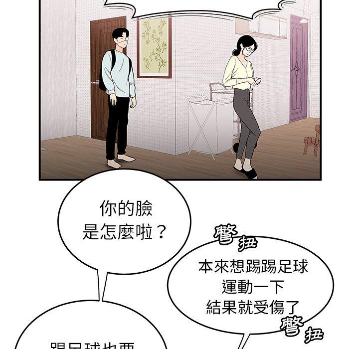 《绝命陷阱》漫画最新章节绝命陷阱-第 5 话免费下拉式在线观看章节第【57】张图片