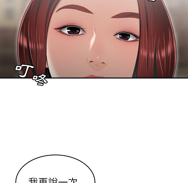 《绝命陷阱》漫画最新章节绝命陷阱-第 5 话免费下拉式在线观看章节第【16】张图片