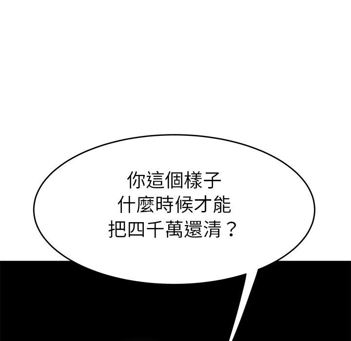 《绝命陷阱》漫画最新章节绝命陷阱-第 5 话免费下拉式在线观看章节第【68】张图片