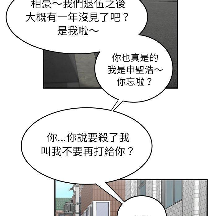 《绝命陷阱》漫画最新章节绝命陷阱-第 5 话免费下拉式在线观看章节第【89】张图片