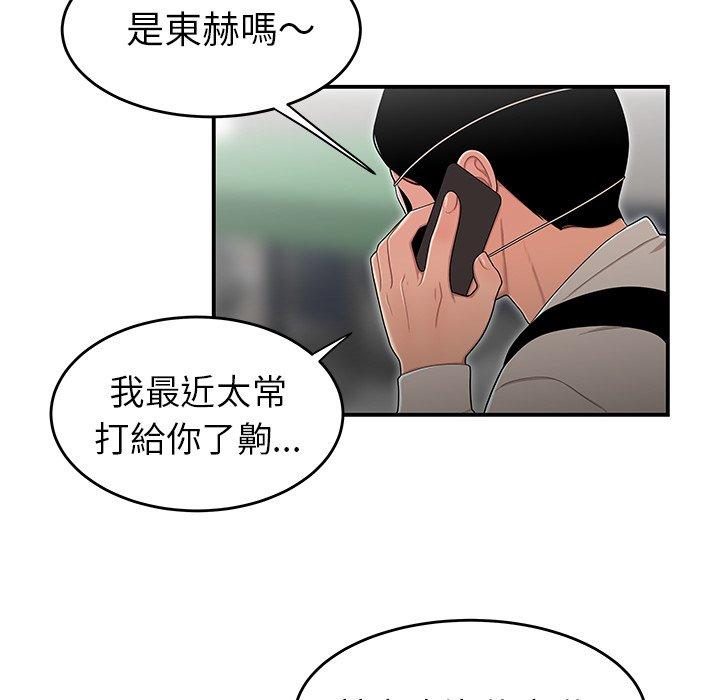 《绝命陷阱》漫画最新章节绝命陷阱-第 5 话免费下拉式在线观看章节第【84】张图片