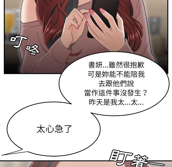 《绝命陷阱》漫画最新章节绝命陷阱-第 5 话免费下拉式在线观看章节第【15】张图片