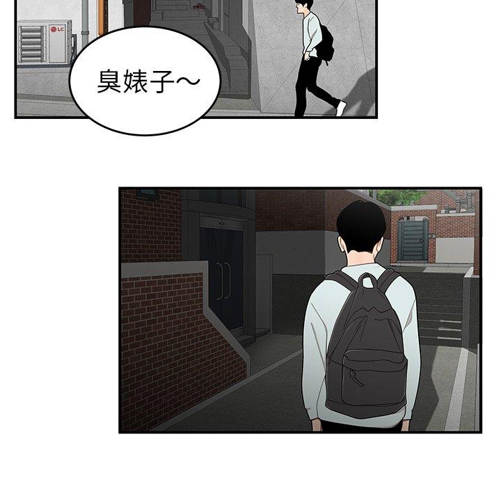 《绝命陷阱》漫画最新章节绝命陷阱-第 5 话免费下拉式在线观看章节第【45】张图片