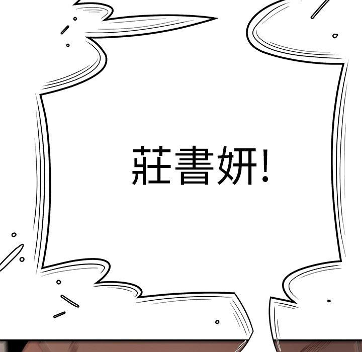 《绝命陷阱》漫画最新章节绝命陷阱-第 5 话免费下拉式在线观看章节第【31】张图片