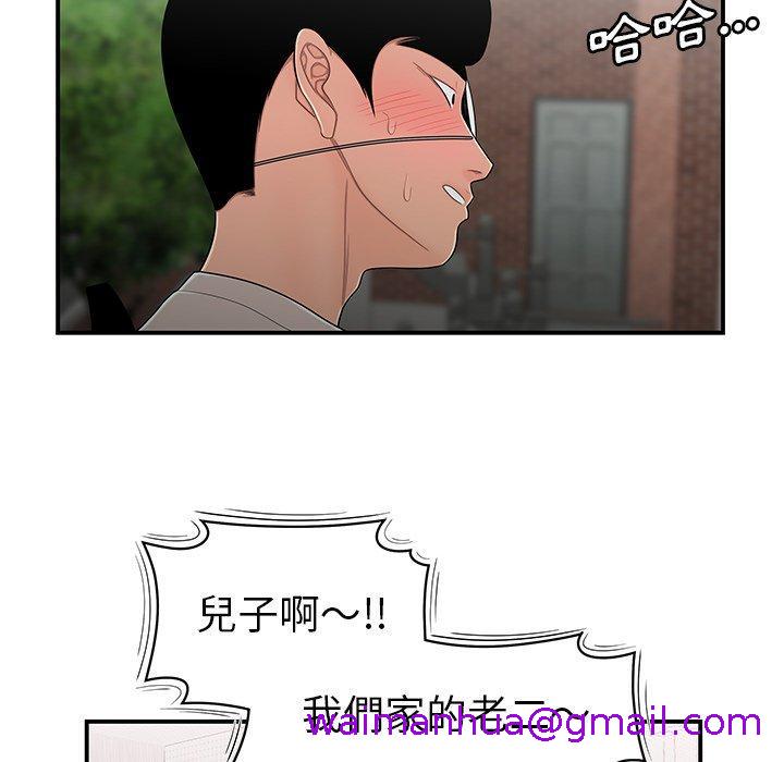 《绝命陷阱》漫画最新章节绝命陷阱-第 5 话免费下拉式在线观看章节第【56】张图片