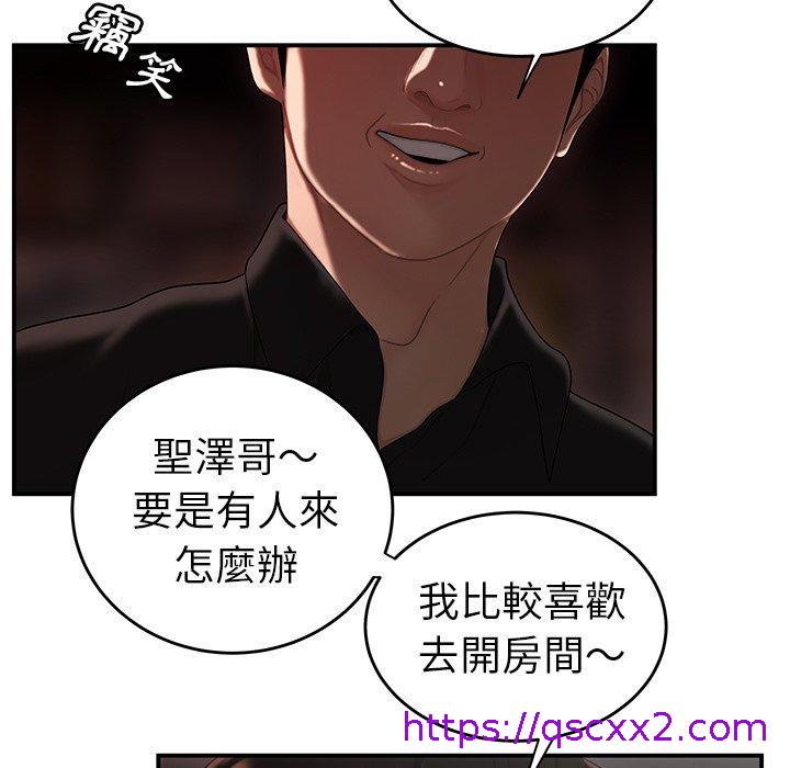 《绝命陷阱》漫画最新章节绝命陷阱-第 6 话免费下拉式在线观看章节第【36】张图片