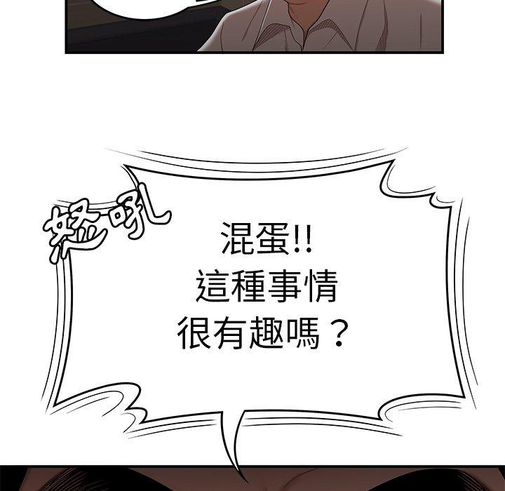 《绝命陷阱》漫画最新章节绝命陷阱-第 6 话免费下拉式在线观看章节第【17】张图片