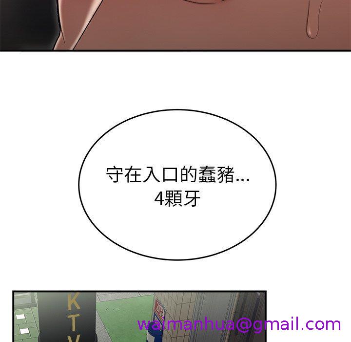 《绝命陷阱》漫画最新章节绝命陷阱-第 6 话免费下拉式在线观看章节第【24】张图片