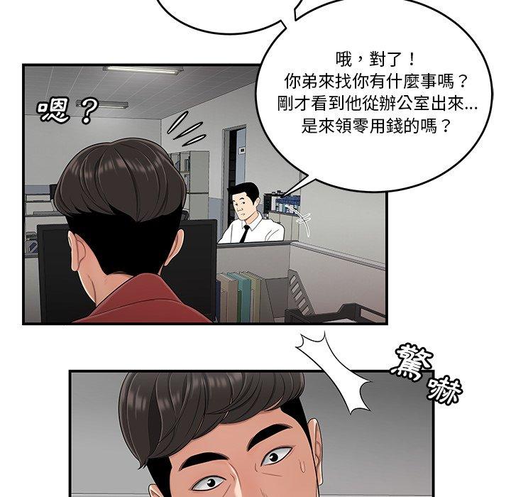 《绝命陷阱》漫画最新章节绝命陷阱-第 6 话免费下拉式在线观看章节第【111】张图片