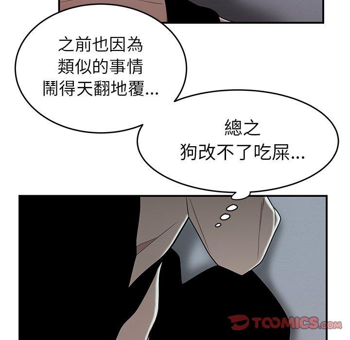 《绝命陷阱》漫画最新章节绝命陷阱-第 6 话免费下拉式在线观看章节第【70】张图片