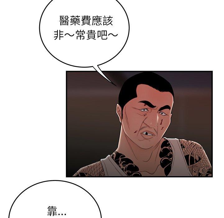 《绝命陷阱》漫画最新章节绝命陷阱-第 6 话免费下拉式在线观看章节第【21】张图片