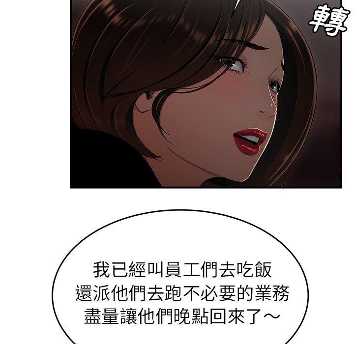 《绝命陷阱》漫画最新章节绝命陷阱-第 6 话免费下拉式在线观看章节第【37】张图片