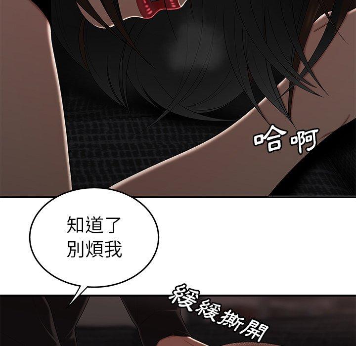 《绝命陷阱》漫画最新章节绝命陷阱-第 6 话免费下拉式在线观看章节第【47】张图片