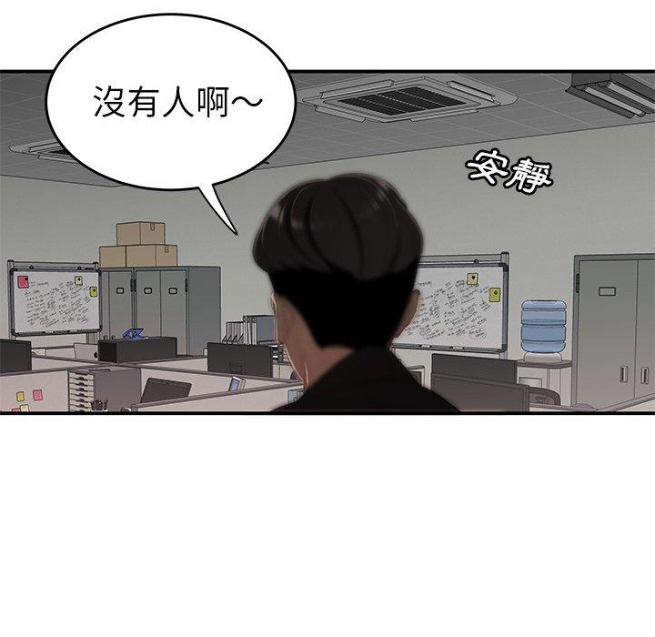 《绝命陷阱》漫画最新章节绝命陷阱-第 6 话免费下拉式在线观看章节第【99】张图片