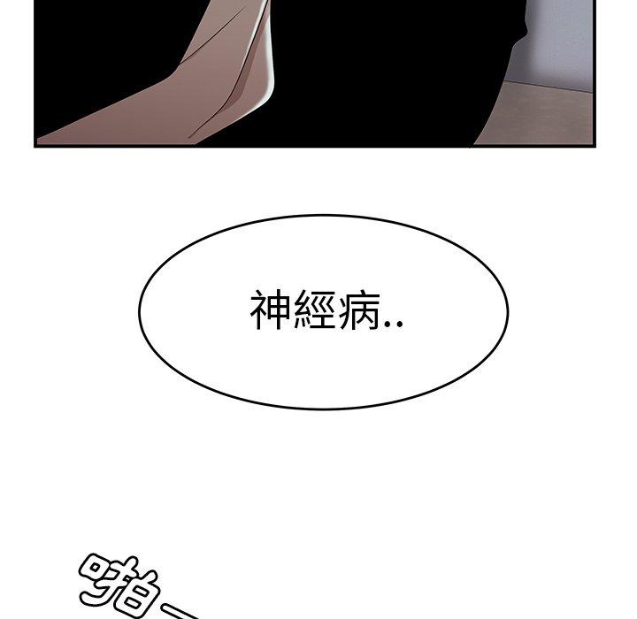 《绝命陷阱》漫画最新章节绝命陷阱-第 6 话免费下拉式在线观看章节第【71】张图片