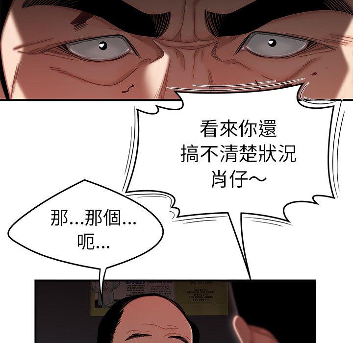 《绝命陷阱》漫画最新章节绝命陷阱-第 6 话免费下拉式在线观看章节第【18】张图片