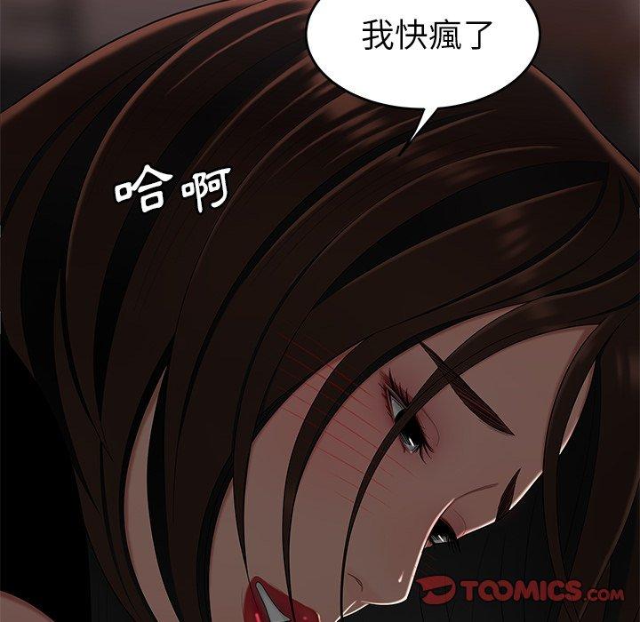 《绝命陷阱》漫画最新章节绝命陷阱-第 6 话免费下拉式在线观看章节第【46】张图片