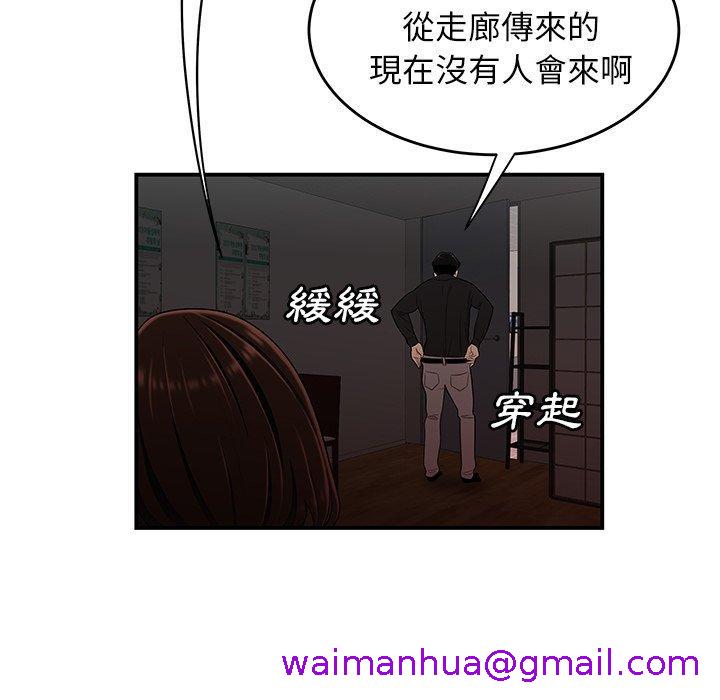 《绝命陷阱》漫画最新章节绝命陷阱-第 6 话免费下拉式在线观看章节第【96】张图片