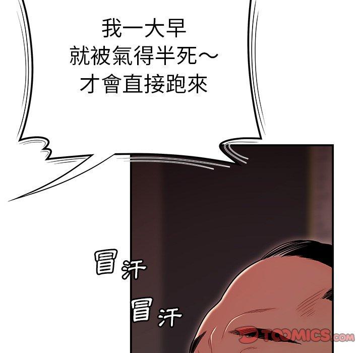 《绝命陷阱》漫画最新章节绝命陷阱-第 6 话免费下拉式在线观看章节第【11】张图片