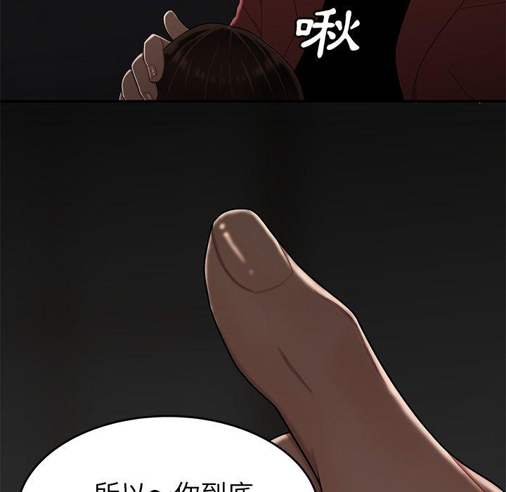 《绝命陷阱》漫画最新章节绝命陷阱-第 6 话免费下拉式在线观看章节第【2】张图片