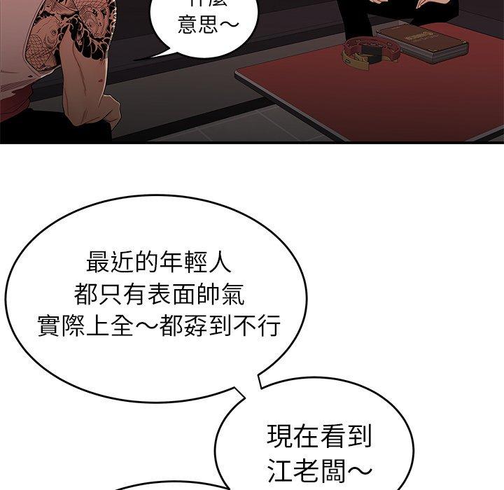 《绝命陷阱》漫画最新章节绝命陷阱-第 6 话免费下拉式在线观看章节第【15】张图片