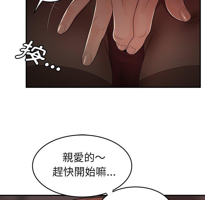 《绝命陷阱》漫画最新章节绝命陷阱-第 6 话免费下拉式在线观看章节第【45】张图片