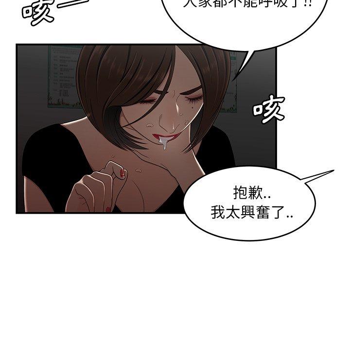 《绝命陷阱》漫画最新章节绝命陷阱-第 6 话免费下拉式在线观看章节第【89】张图片