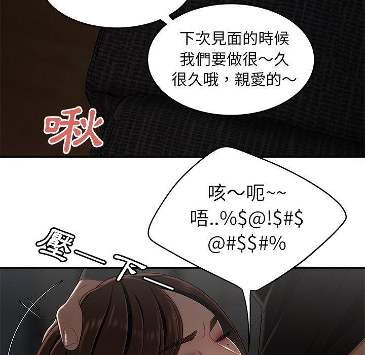 《绝命陷阱》漫画最新章节绝命陷阱-第 6 话免费下拉式在线观看章节第【86】张图片